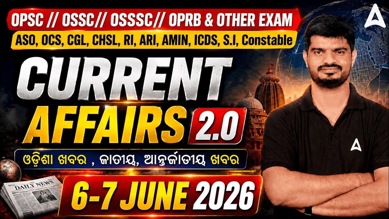 Odisha Current Affairs 2026 | 6-7 June Current Affairs in Odia | Current Affairs by Bibhuti Sir