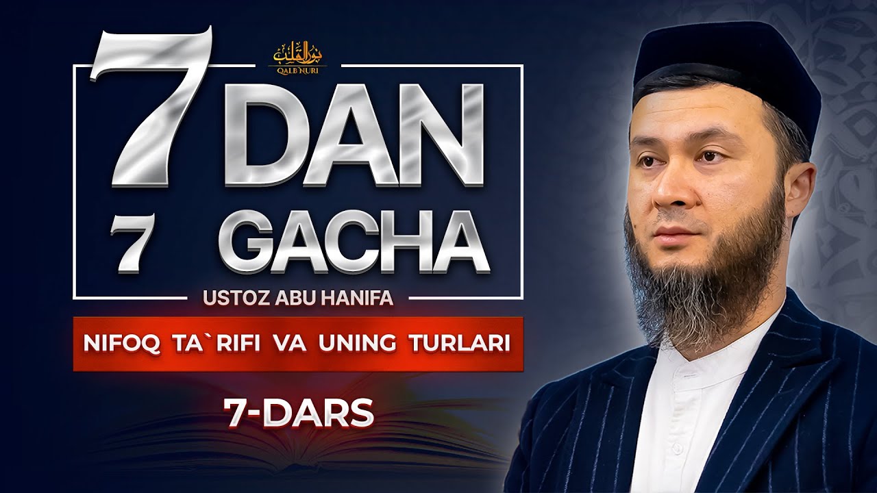 NIFOQ TA'RIFI VA UNING TURLARI | TAVHID 7-DARS | USTOZ ABU HANIFA