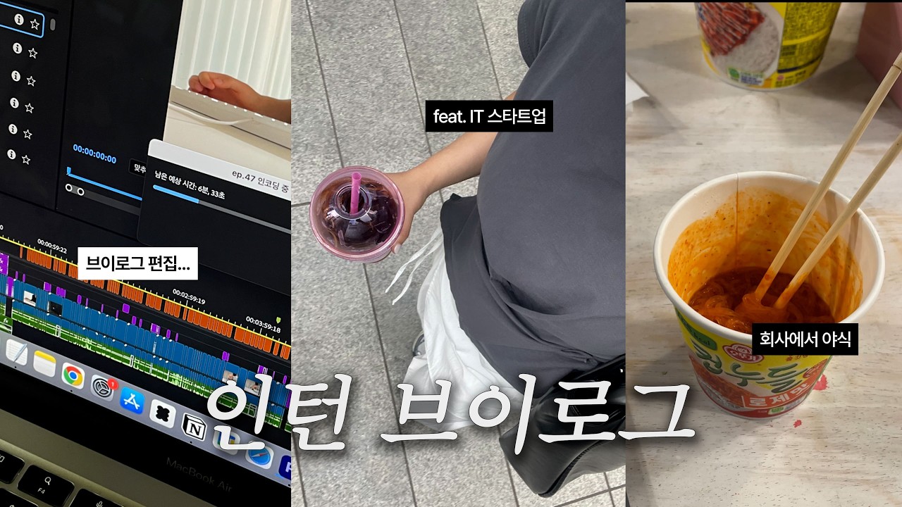work vlog👩🏻‍💻 | 밥 먹은 만큼 야근하는 스타트업 일상 👩‍💻 | 회사에서 야식, 집밥
