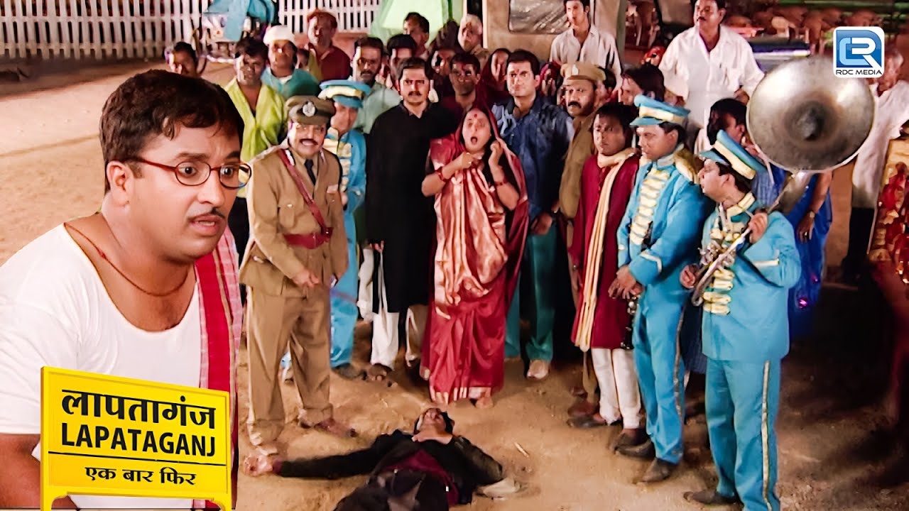 किसको मिलेगा Loha सिंह को मारने का 1 लाख का इनाम ? | Lapataganj | Best | Full Episode 99 HD