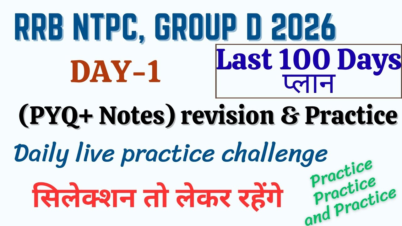 Railway NTPC & Group-D Live तैयारी | Daily Classes | Complete Syllabus #ntpc #ntpc2026 #groupd #gk