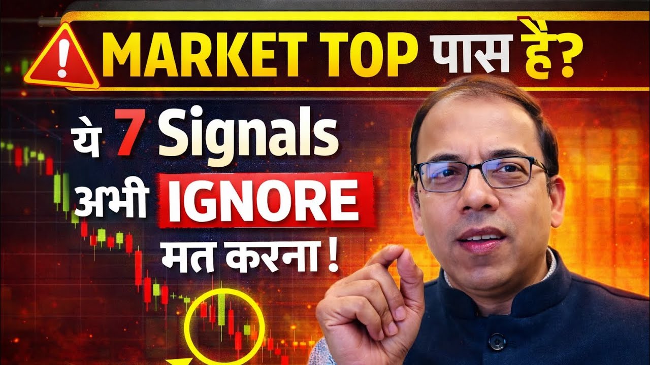 Market Top पास है? ये 7 Signals अभी Ignore मत करना!#stockinvesting 