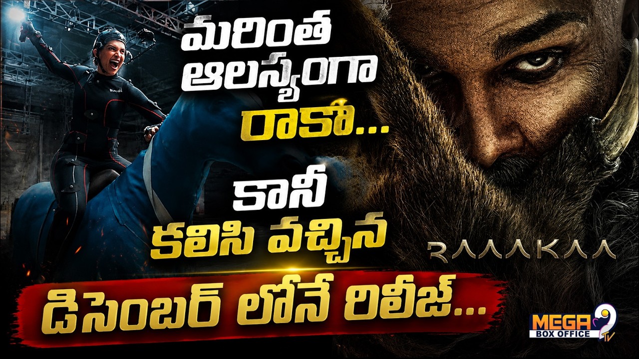 మరింత ఆలస్యంగా రాకా..| #Raaka Movie Release Date Fix ? | Allu Arjun | Atlee | Deepika Padukone