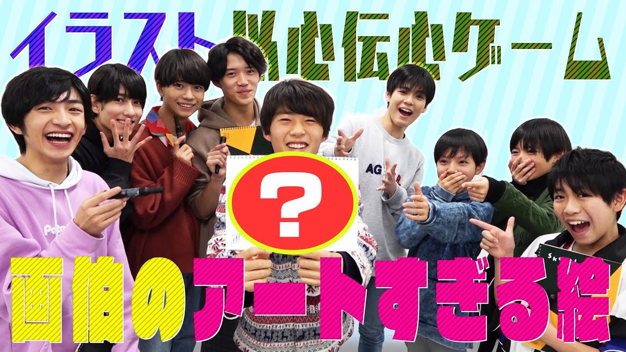 少年忍者 【画伯王誕生】可愛すぎるイラスト以心伝心ゲーム！