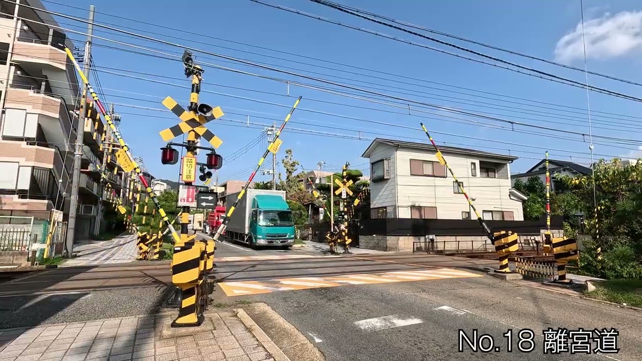 山陽電鉄 全ての踏切を巡ってみた/Sanyo Electric Railway crossing