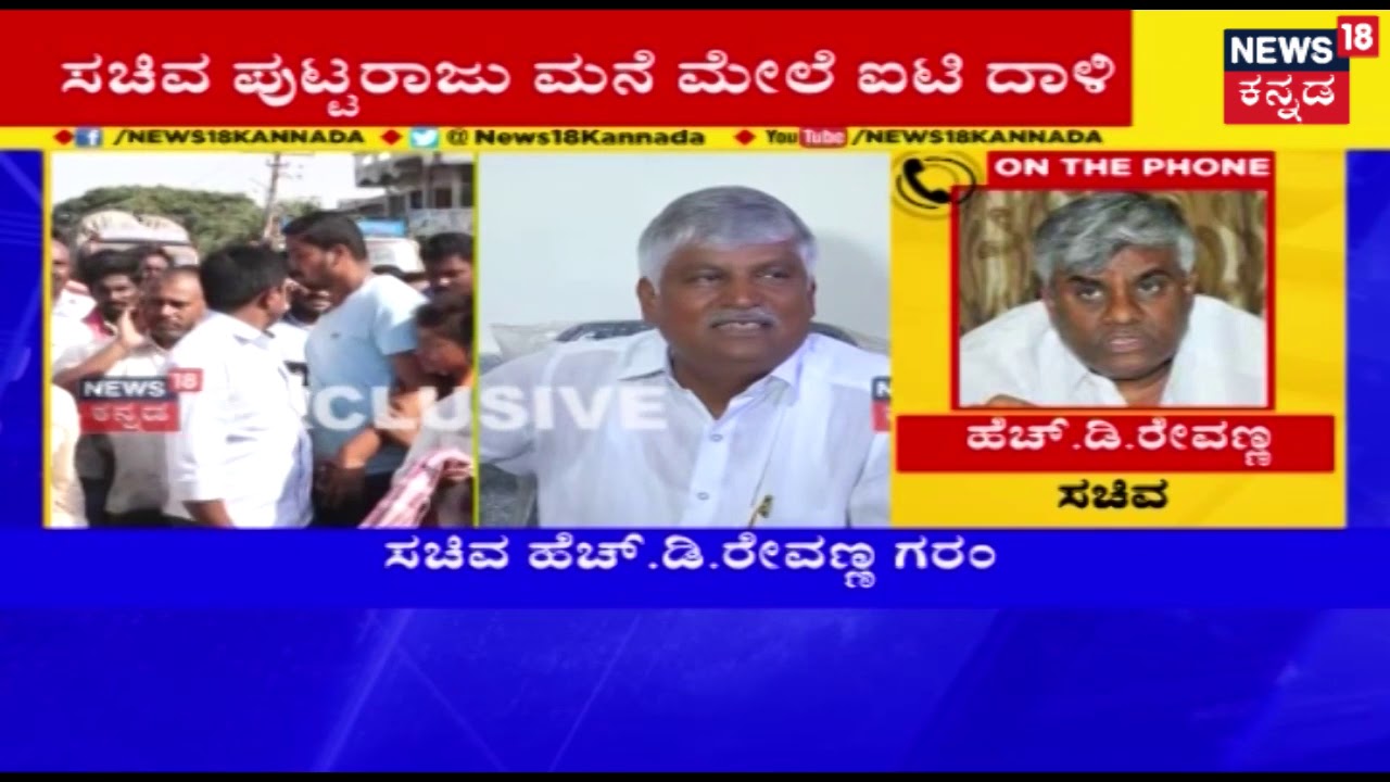 ಈ ದಾಳಿಗೆಲ್ಲ ನಾವು ಹೆದರಲ್ಲ | Minister HD Revanna Fires At BJP Govt, Sumalatha Ambarish Over I-T Raids