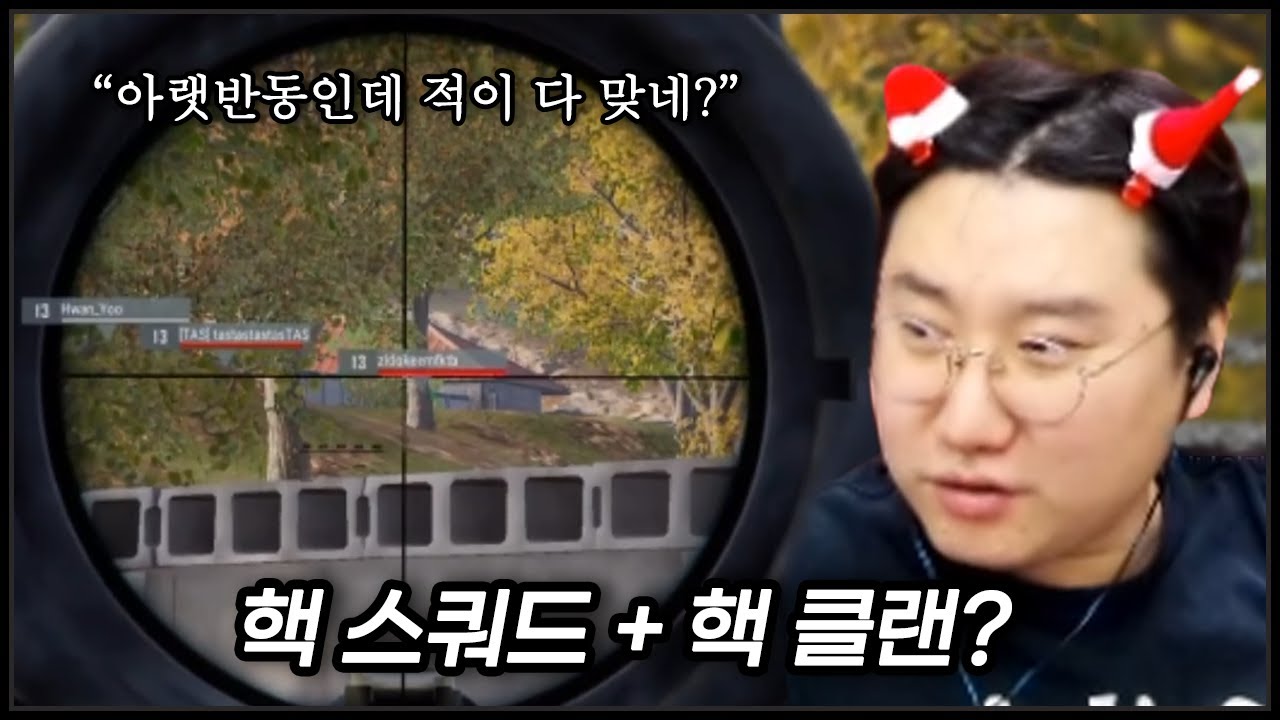 돌아온 레문철! 아직도 카배에 핵클랜이 있다고?  [레문철tv 8화]