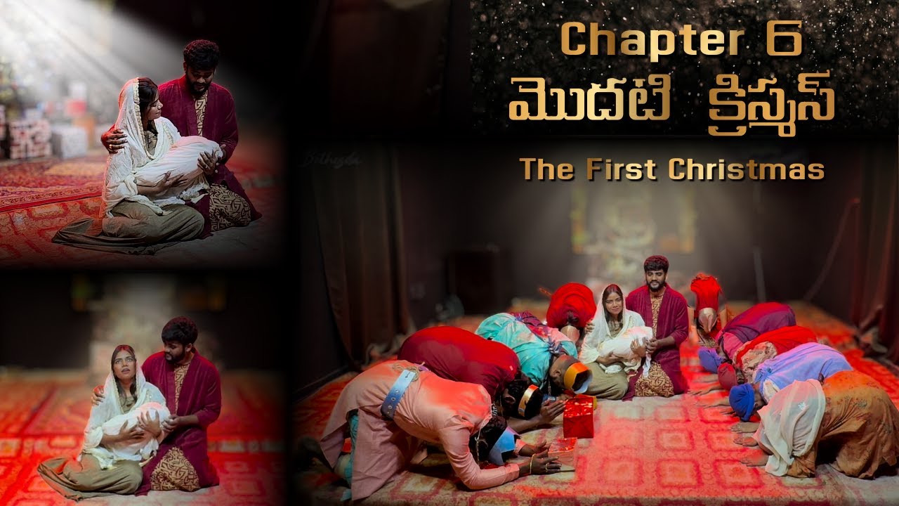 వినయంలో వెలిసిన మహిమ | Glory in Humility | Chapter 6 Bethesda Christmas Skit 2025.