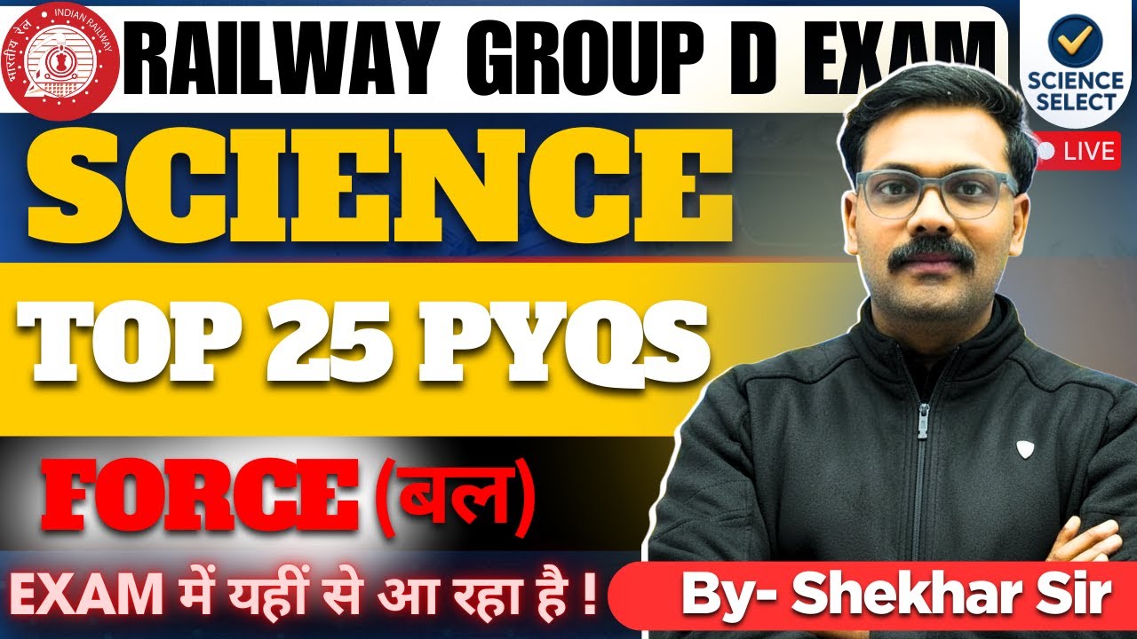 RRB TOP 25 PYQS | FORCE (बल) | GROUP D SCIENCE | SHEKHAR SIR #groupd #railwayscience  #railwayexam