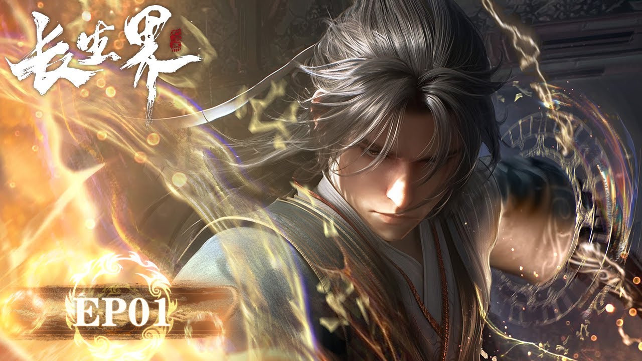 NEW ANIME💥《长生界》World of Immortals EP01 | 一曲祖神谣，道尽血与泪 | 腾讯视频 - 动漫