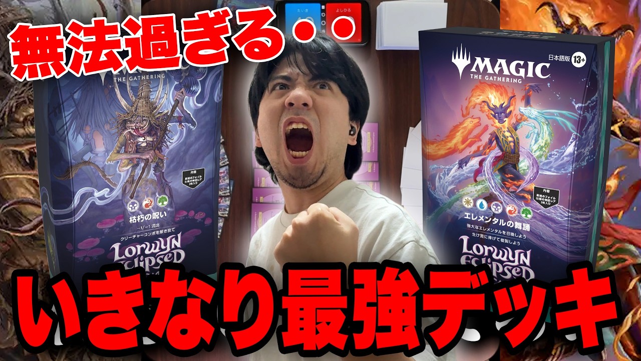 【MTG対戦‼️】ローウィン昏明の統率者デッキが強すぎてヤバい対決【EDH】
