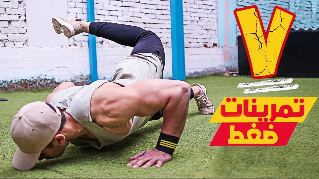 7 أنواع ضغط سهل تتعلمهم | كيفية لعب الضغط