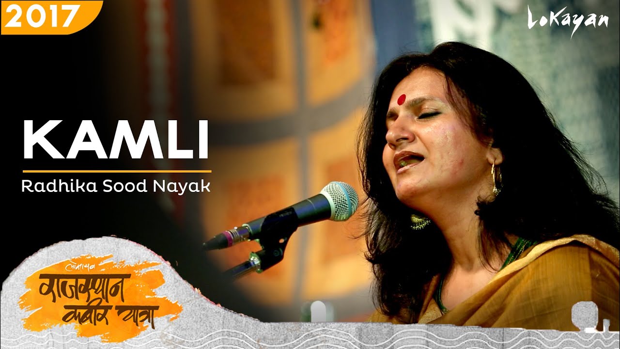 Kamli I Radhika Sood I Bulleh Shah  I Rajasthan Kabir Yatra 2017