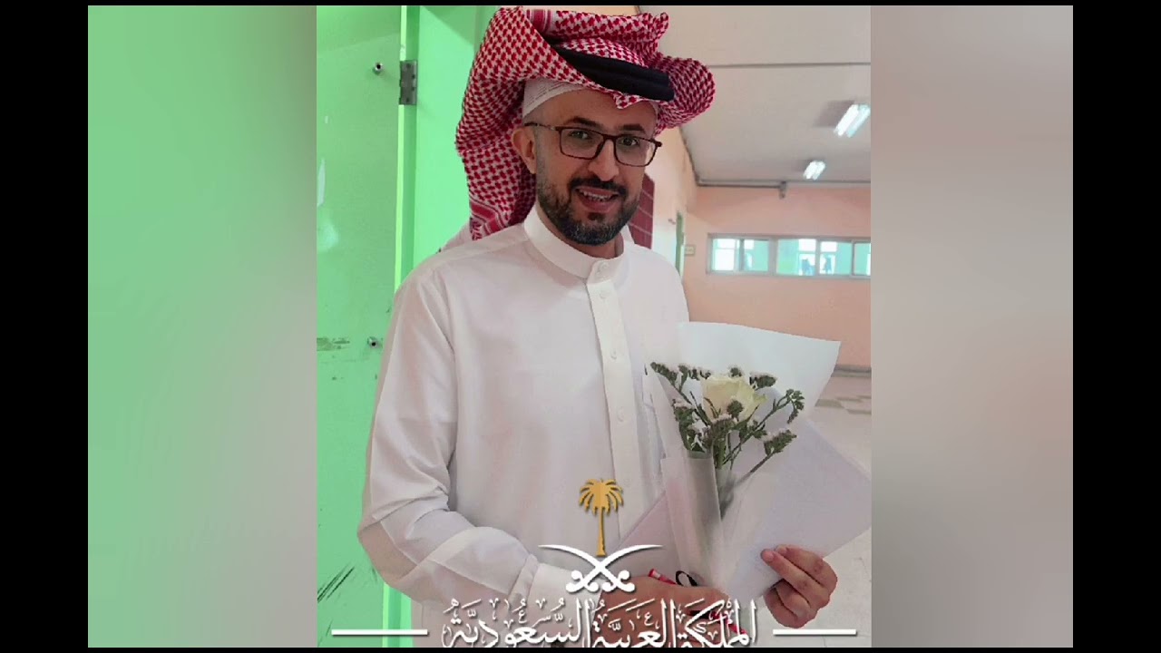 يوم المعلم ١٤٤٦هـ