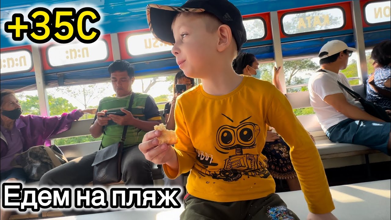 Happy Yan / Phuket 2025 / мой опыт поездка с детьми в Таиланд 2025