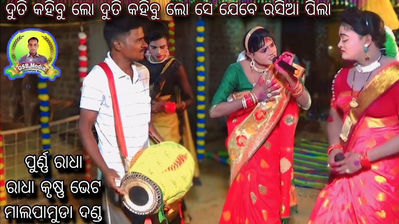 Sejebe rasiaa pila // Purna Radha Malpamuda Danda Nrutya // purna- 9777718531