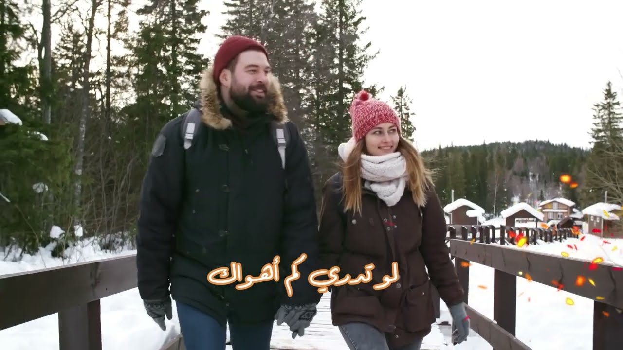 عبد الاله عيوش - abdel ilah ayouch - لو تدري كم اهواك