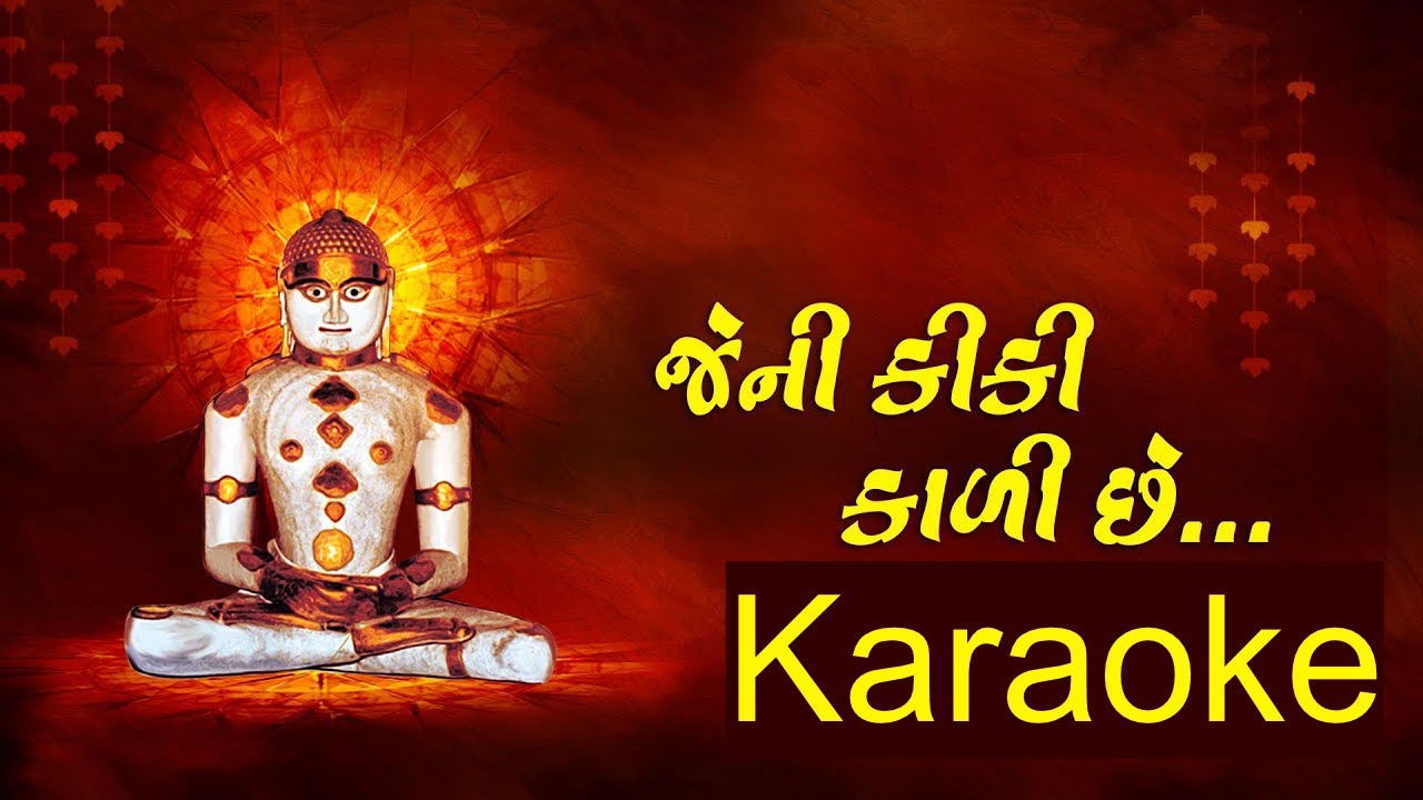 Jeni Kiki Kali Chhe Karaoke