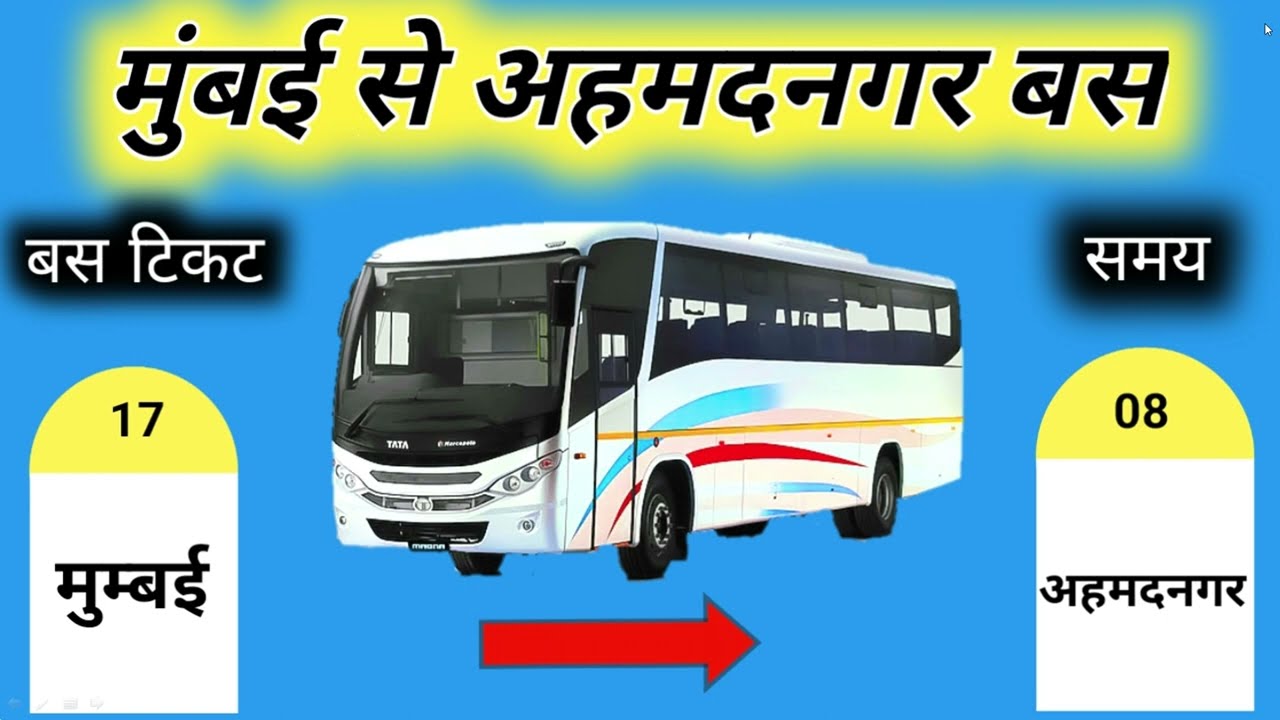 Mumbai to Ahmednagar Bus Tickets Price | Mumbai to Ahmednagar Bus | Mumbai to Ahmednagar by Road