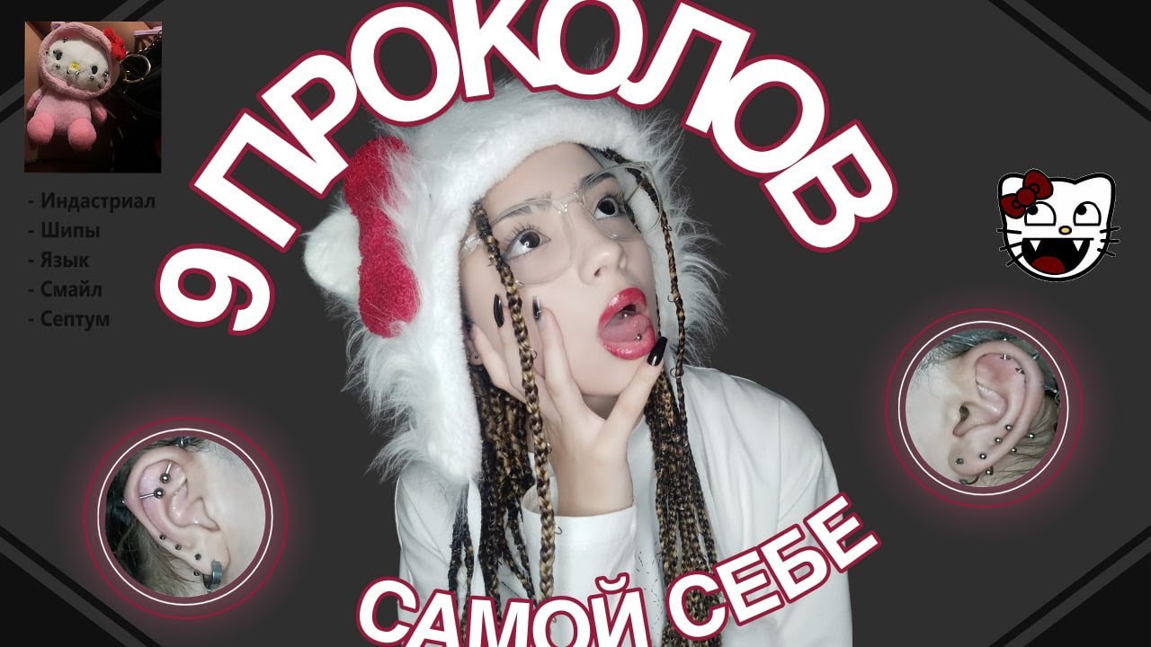 9 ПРОКОЛОВ САМОЙ СЕБЕ || Меня выгонят из дома 😃