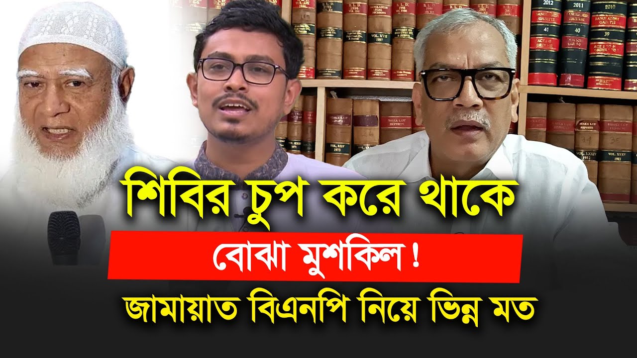 সামনে ছোটদলগুলো রাজনীতিই করতে পারবে না। Abu Hena Razzaki। Jamat Shibir-Chithi