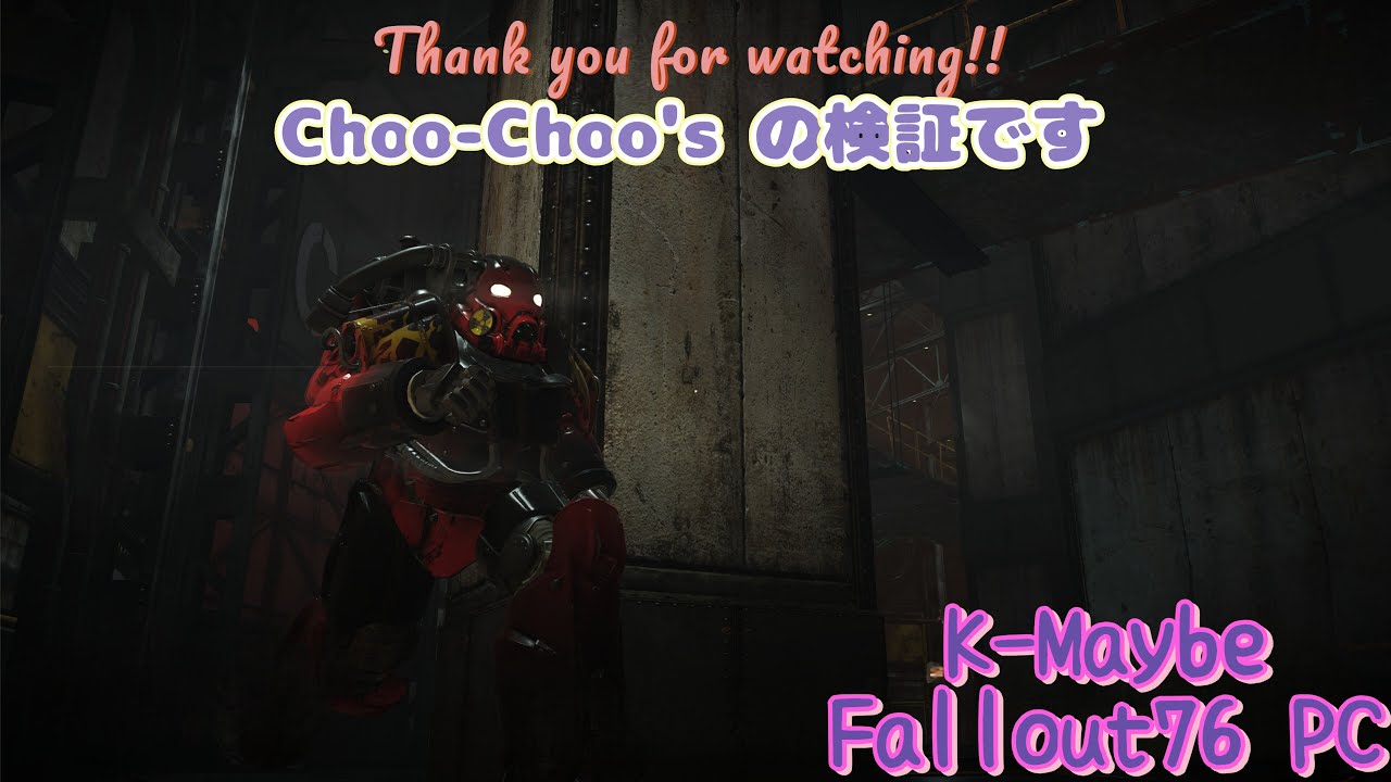 Fallout76 PC Pain TrainをMAXまで盛って、色々検証してみました　2025/9/8 season22 patch62 Human Build