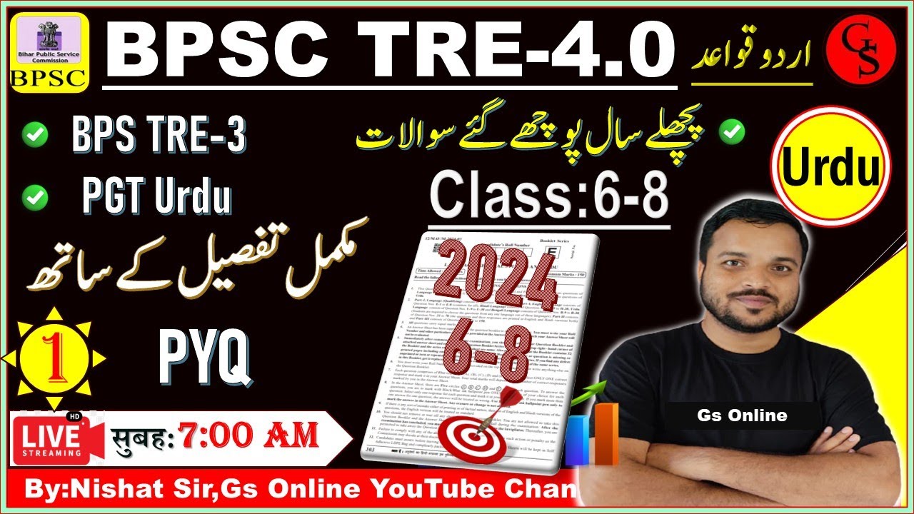 1.BPSC TRE-3.0 Class 6-8 Urdu PYQ Question | پچھلے سال پوچھے گئے سوالات| BPSC TRE PYQ |By:Nishat Sir