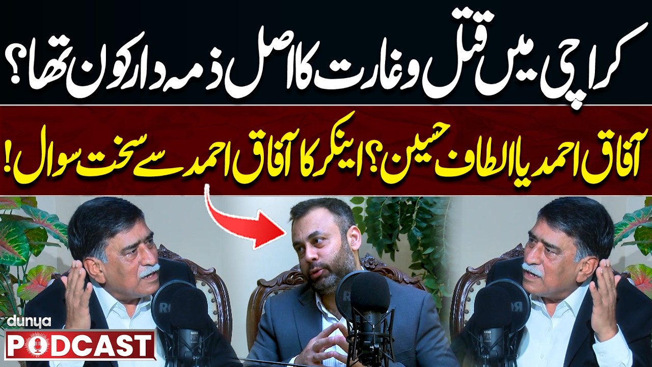 Afaq Ahmed vs Altaf Hussain: Who Bears Responsibility for Karachi&rsquo;s Turbulent Years?