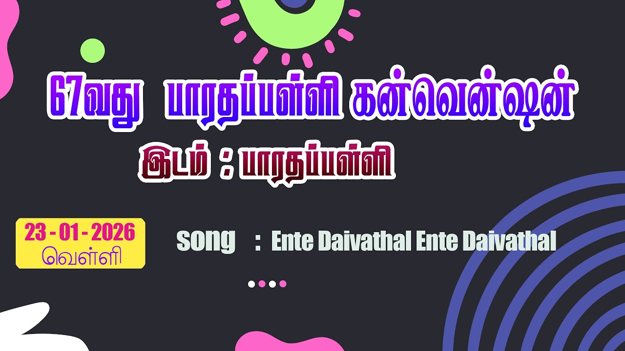 Bharathapally  #67-Convention#23-01-2026#malayalam #  Ente Daivathal Ente Daivathal Song