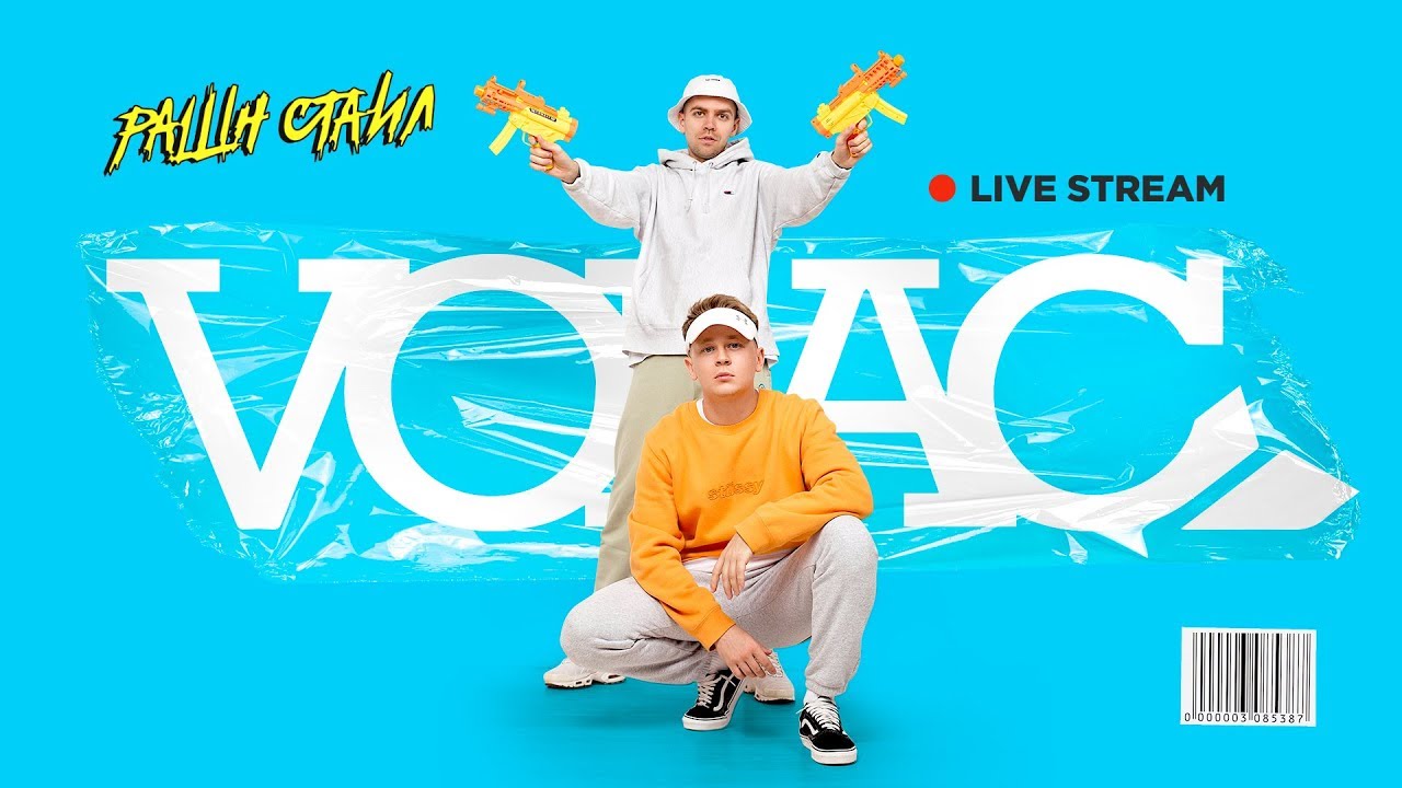 VOLAC LIVE STREAM | ROUND 2