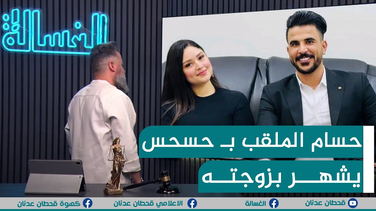 مباشر | حسام الملقب بـ 