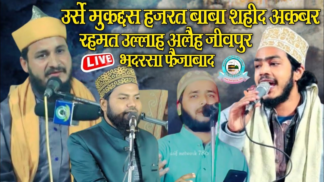 ghulami Shahid akbar bhadrasa Jvipur is live!