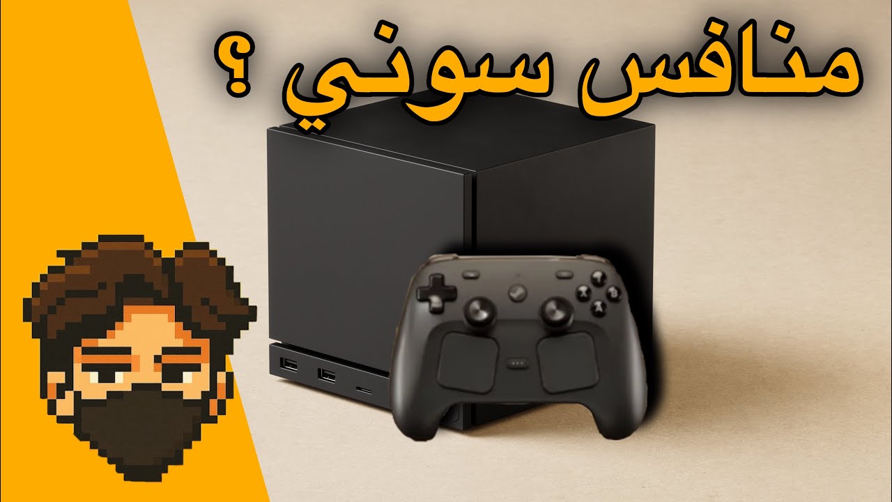 جهاز ستيم الجديد... بلاي ستيشن في خطر؟! - جست هادي
