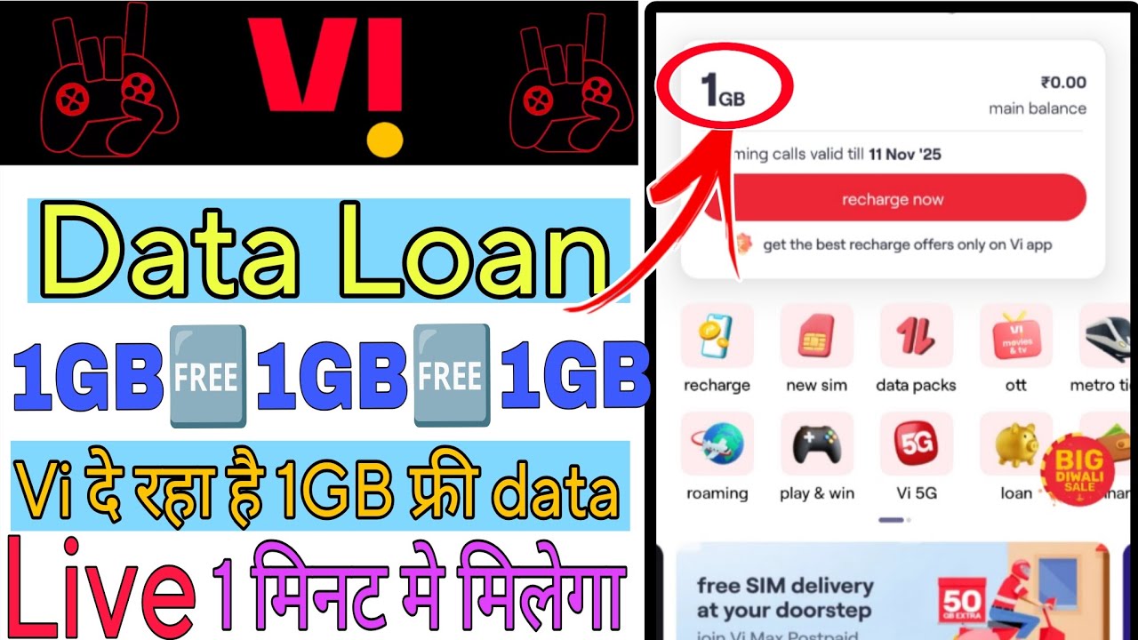 Vi 1 GB Data Loan Kaise Le 😱 | vi emergency data loan kaise le | vi 1gb data loan | Live proof