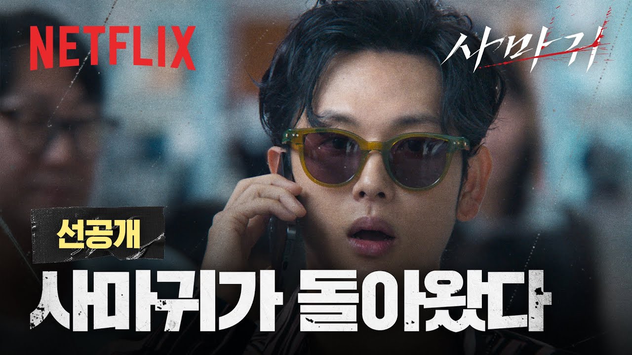[선공개] 