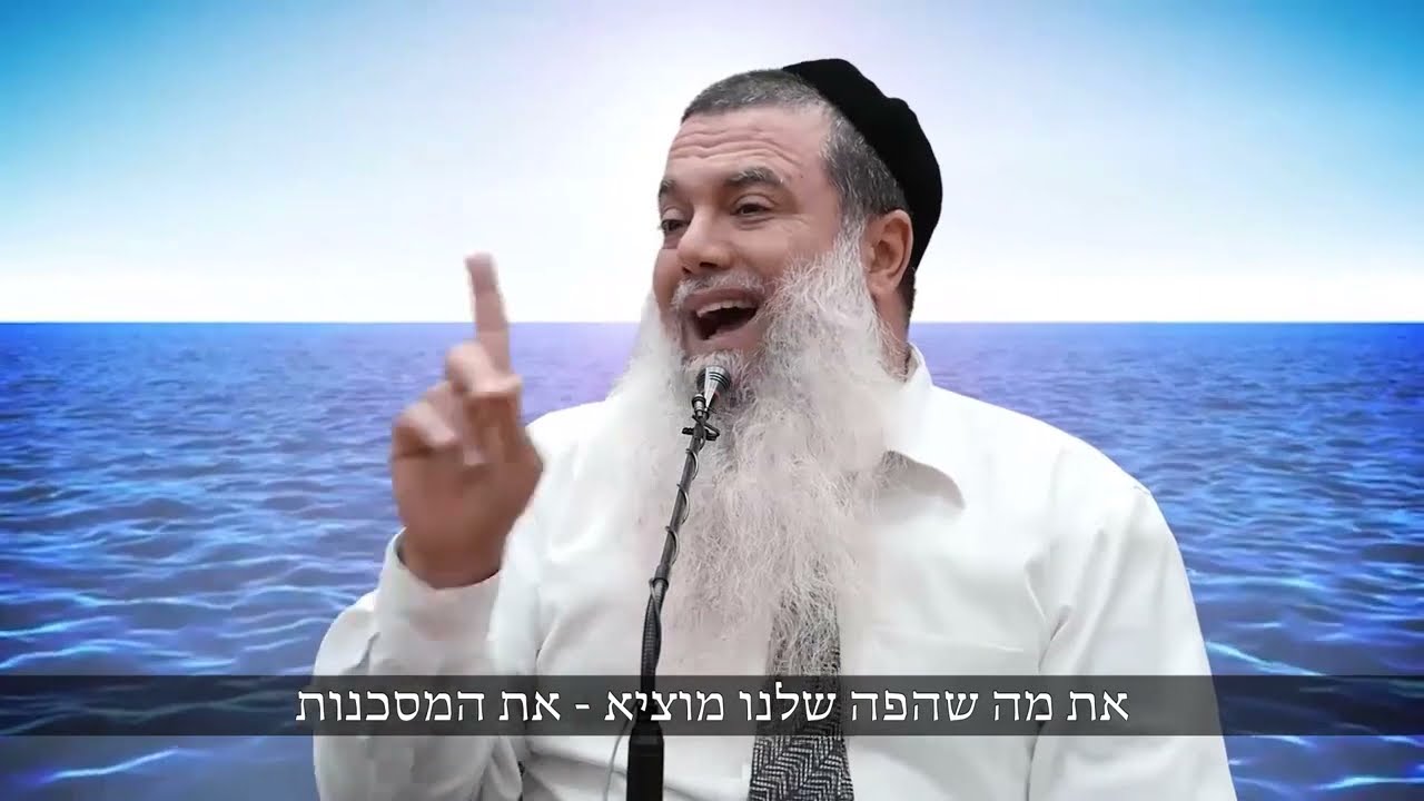 הרב יגאל כהן | לא לקלל!