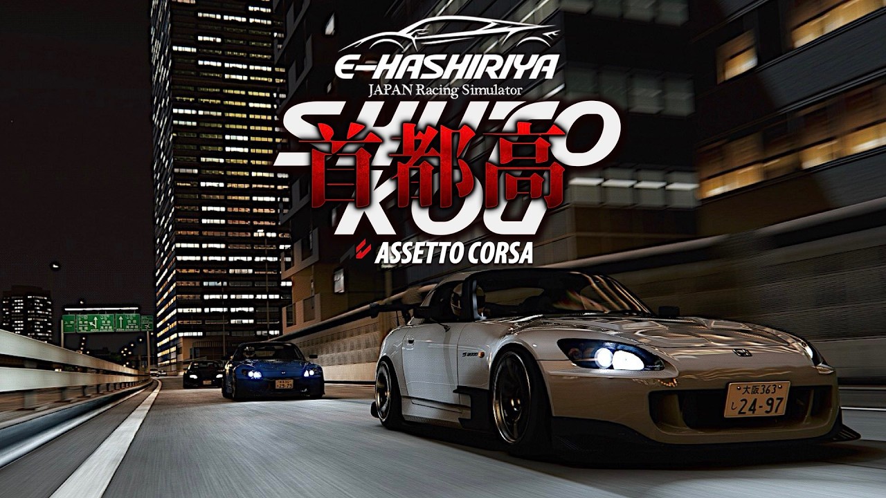 新車両で首都高をテスト走行してみる【Assetto Corsa】🏎️走り屋サーバー🇯🇵E-HASHIRIYA