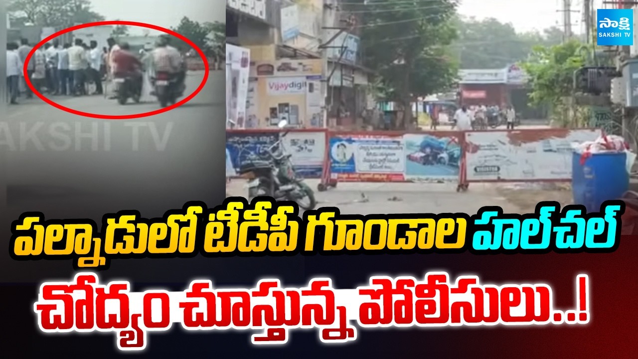 TDP Goons Attack On YSRCP Candidates Infront Of Police | Palnadu | Sakshi Tv