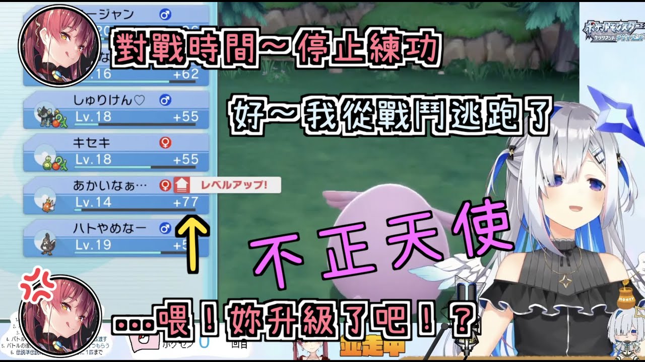 發現天使還在偷練功的船長，兩人爆發了超低端的口頭戰爭【宝鐘マリン & 天音かなた】