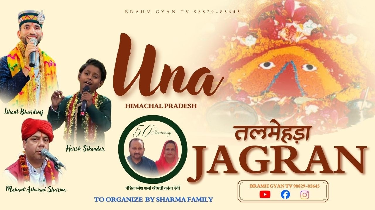 Maa Bhgwati Jagran Live | Mahant Ashwani ji | Harsh Sikandar | Ishant Bhardwaj Rainkhar, Una H.P