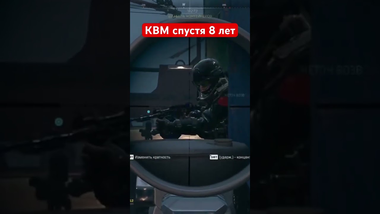 Поиграл на квм спустя 8 лет 