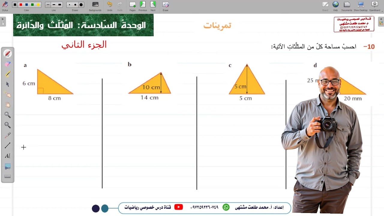 حل تمرينات و مسائل الوحدة السادسة 