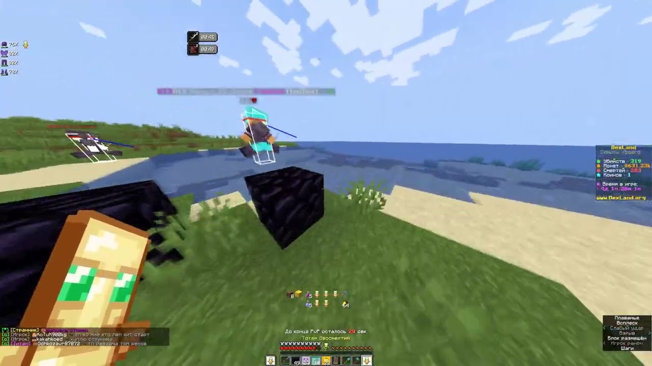 CPvP|PvP on DexLand