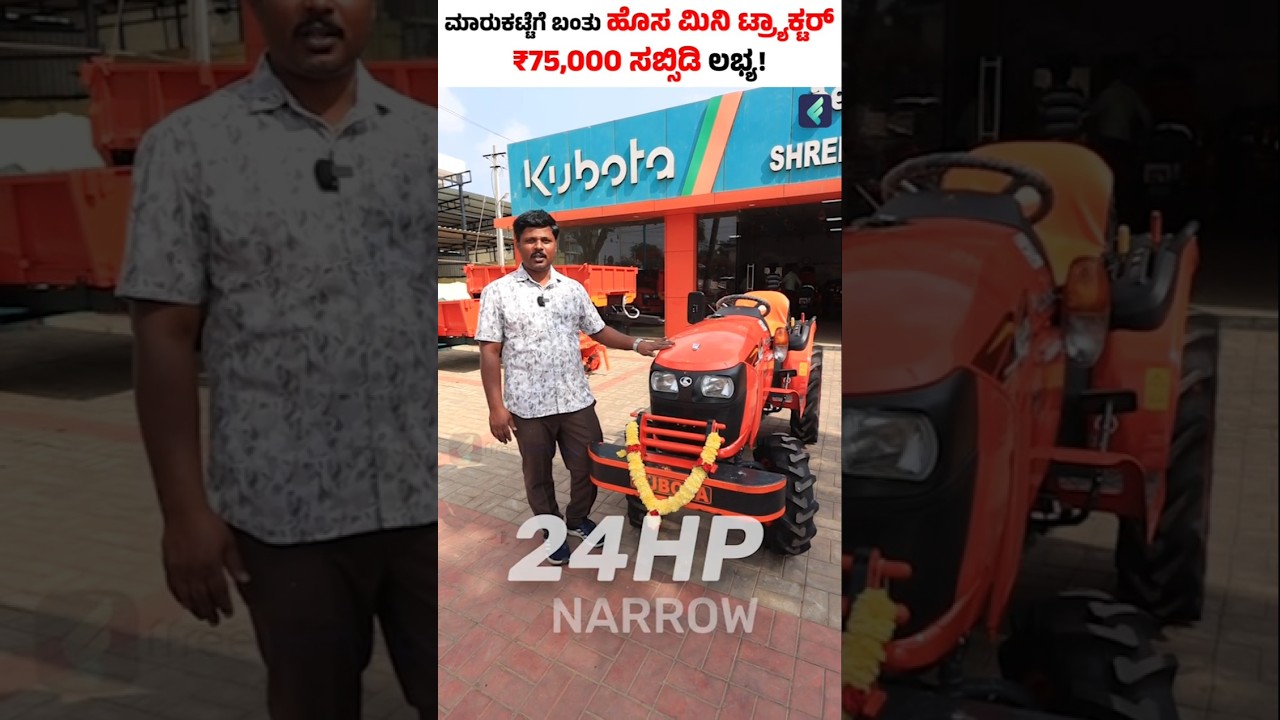 Low-Cost Mini Tractor - ಬರೀ Rs 75,000 ಲಭ್ಯ! #shorts #minitractormachine
