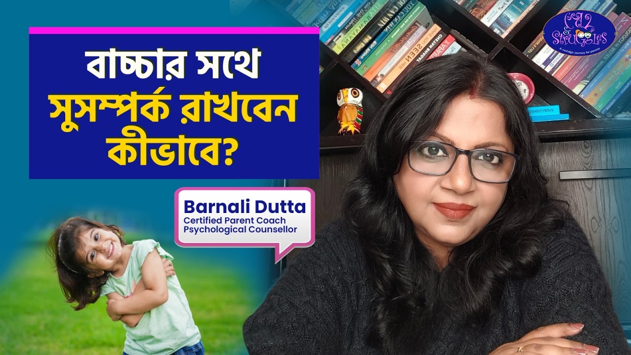 How to Build a Strong Bond with Your Child? | Healthy Parenting Tips | Barnali Dutta