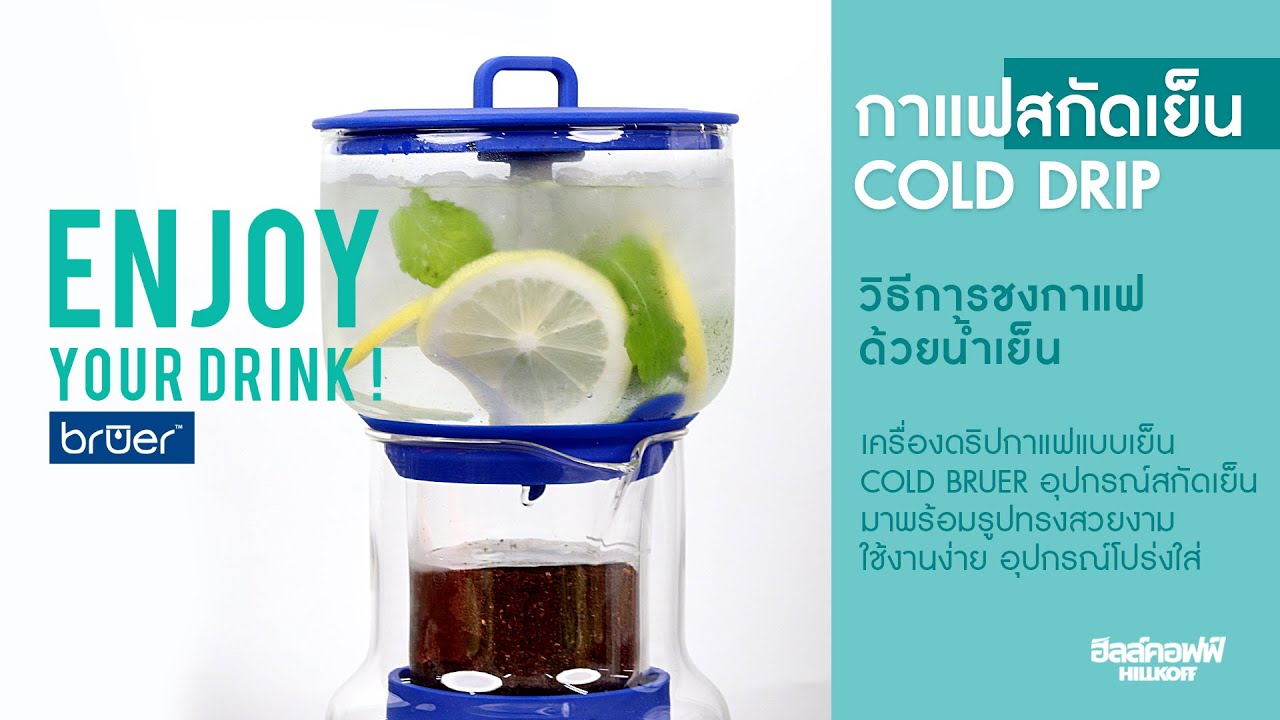 Lemon Cold Drip Coffee🍋🥬