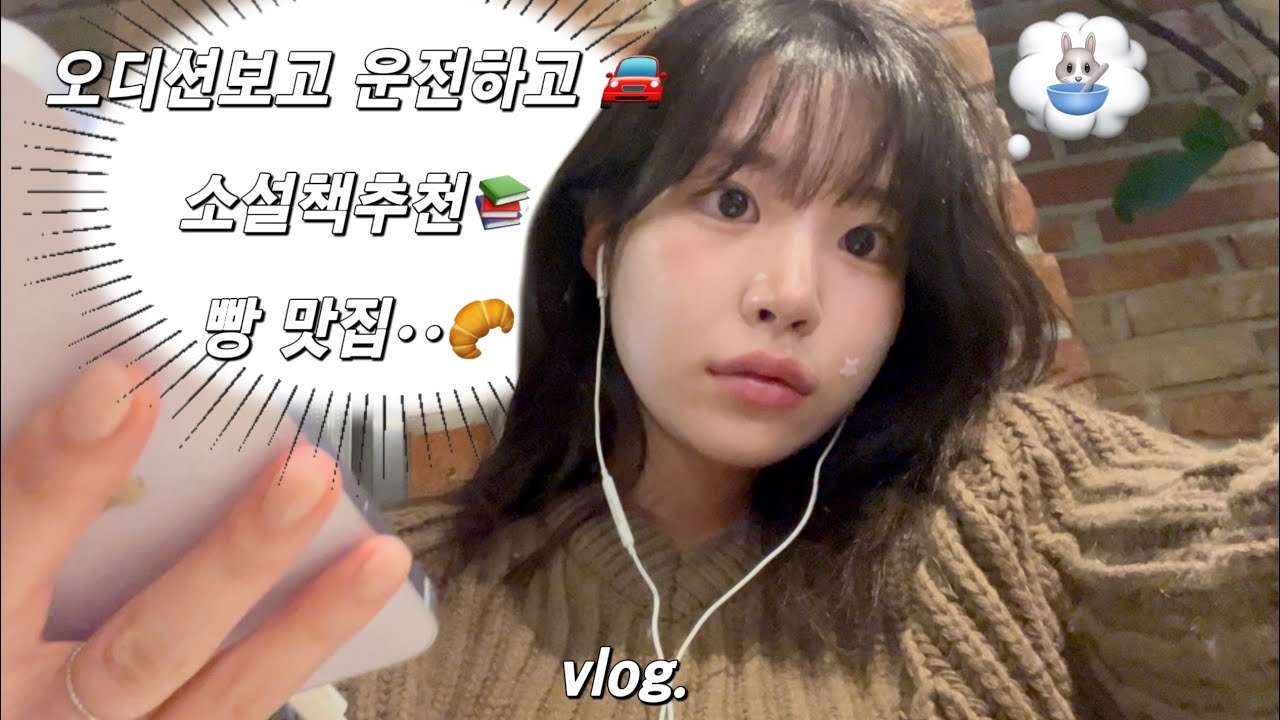 [VLOG] 프리랜서 자취생브이로그, 요즘 내가 좋아하는 것들모음🏠