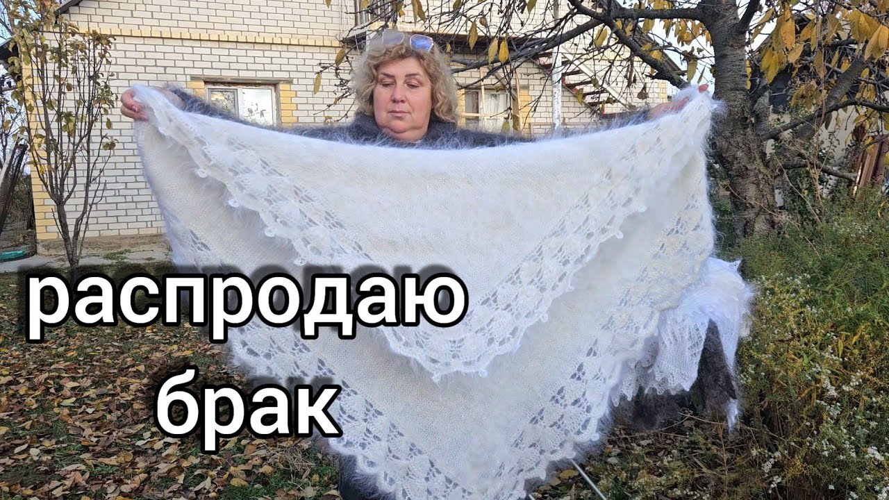 очень МНОГО КОСЫНОК КУДРЯВЫХ В КОЛЬЦО, ОРЕНБУРГСКИЕ ПЛАТКИ 89608709467