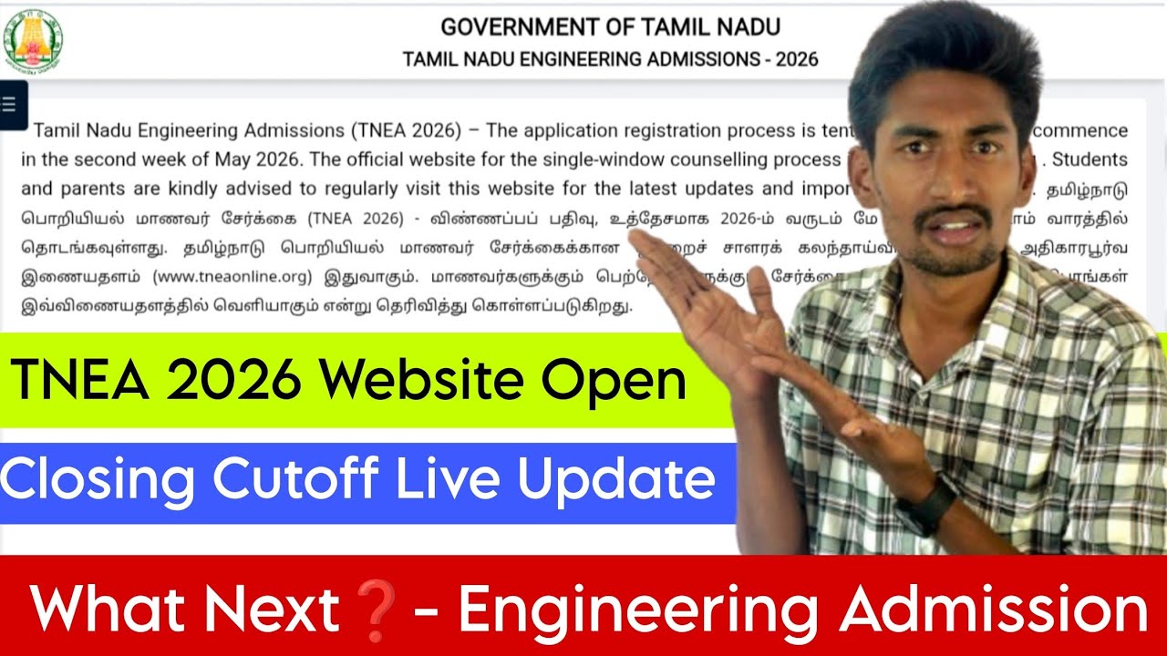 TNEA 2026 Official Website Open | Closing Cutoff Details | Engineering Admission 2026
