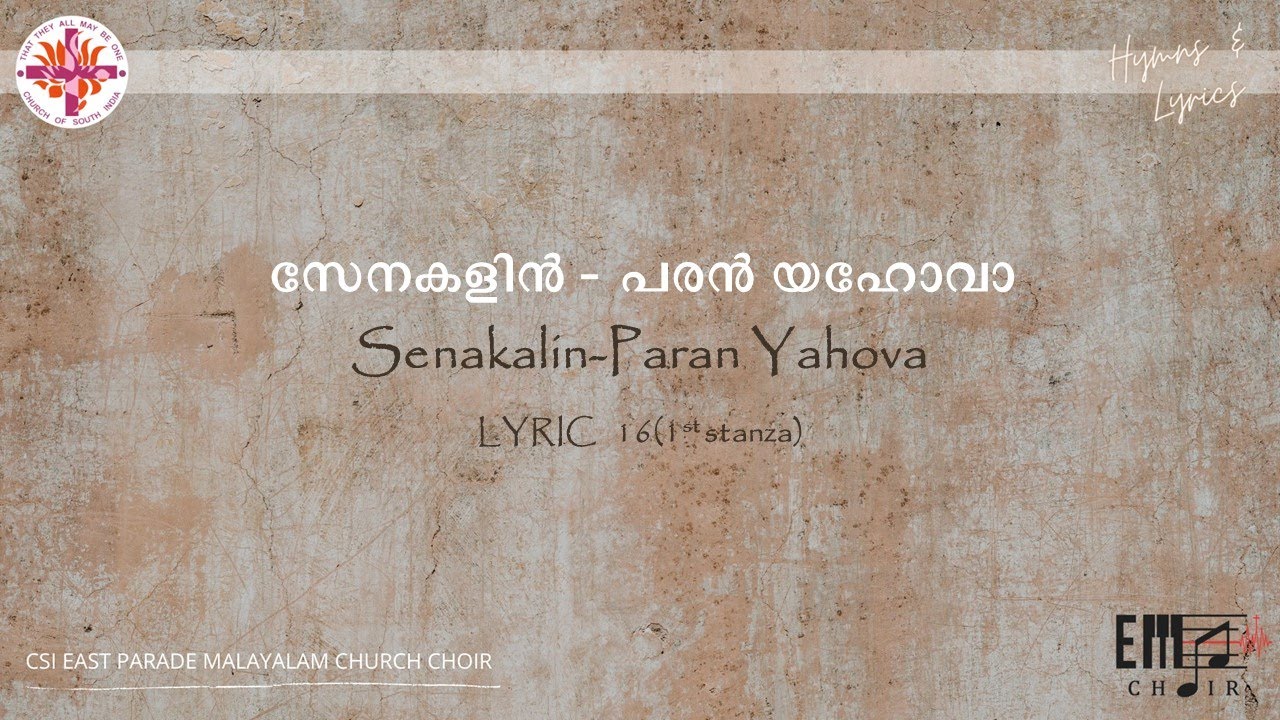 സേനകളിൻ പരൻ യഹോവ | Senakalin Paran Yehova | - CSI East Parade Malayalam Choir Bangalore